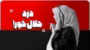 مستند مقصوره