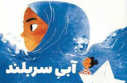 عروسک باربی محجبه