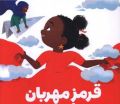 تصویر بندانگشتی از نسخهٔ مورخ ‏۲۴ تیر ۱۴۰۴، ساعت ۱۲:۳۰