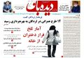 تصویر بندانگشتی از نسخهٔ مورخ ‏۲۸ تیر ۱۴۰۴، ساعت ۱۸:۳۸