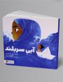 تصویر بندانگشتی از نسخهٔ مورخ ‏۲ مرداد ۱۴۰۴، ساعت ۱۳:۱۳
